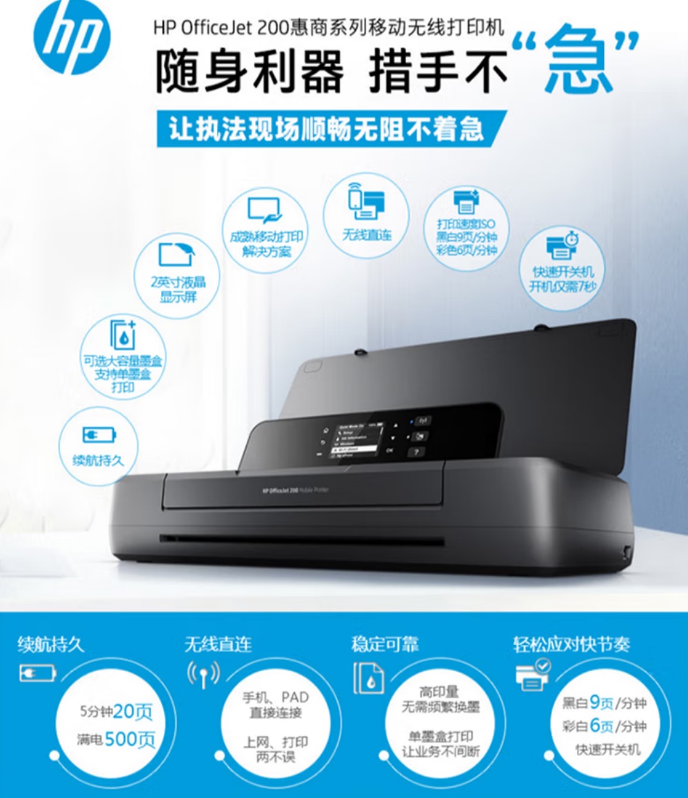 惠普 OfficeJet 200移動(dòng)打印機(jī)圖片.jpg