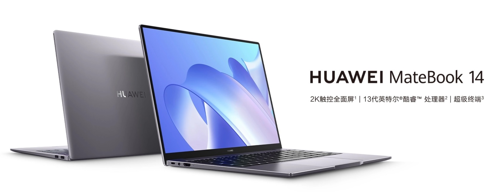 華為MateBook 142023 13代酷睿i7 32GB 1TB 14英寸2K觸控全面屏 深空灰2.jpg